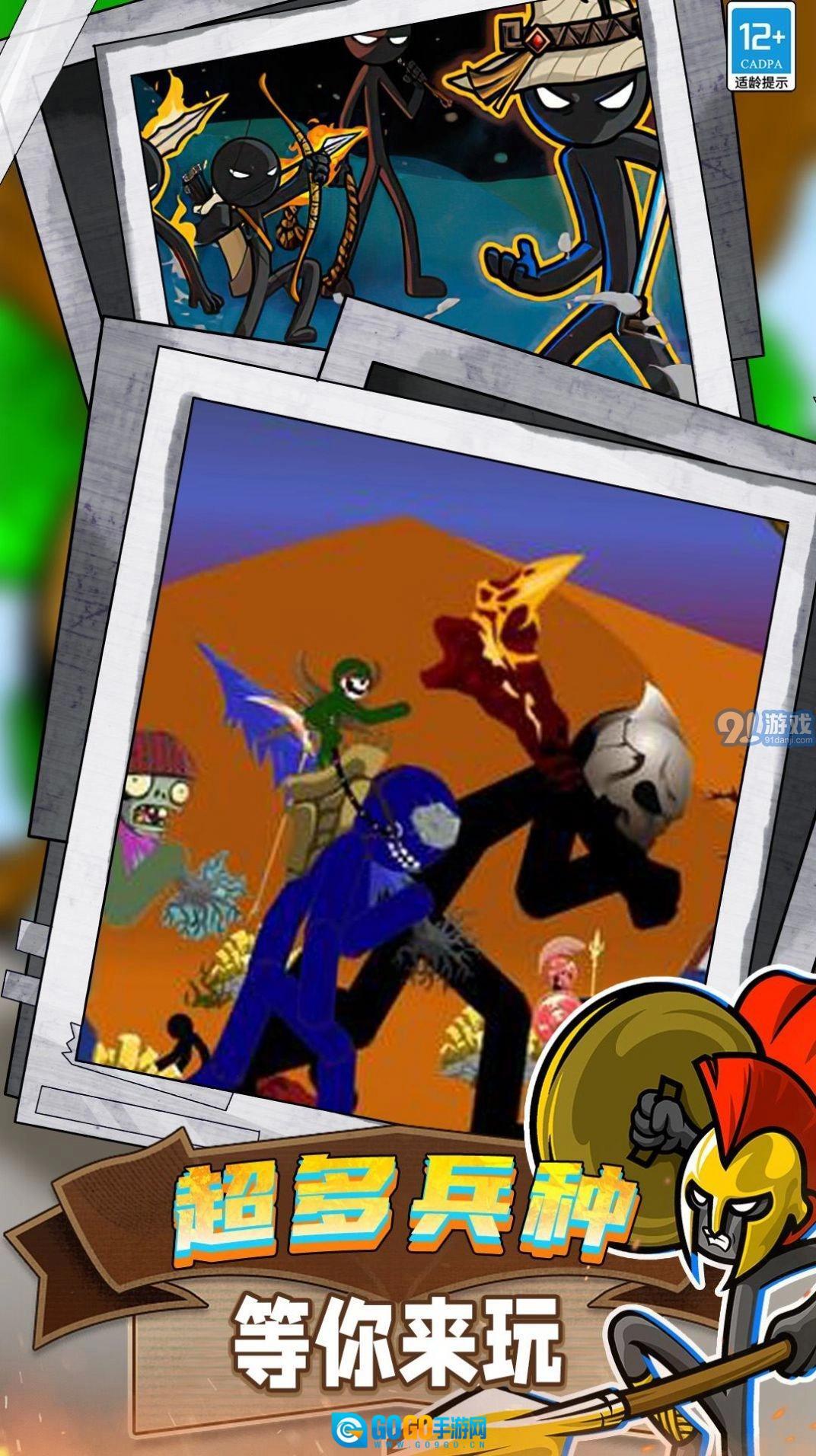 火柴人领地之战图1