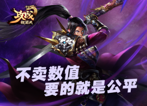 攻战魏蜀吴游戏安装包图1