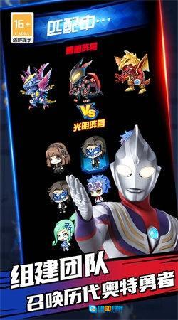 奥特曼迷你吃鸡图1