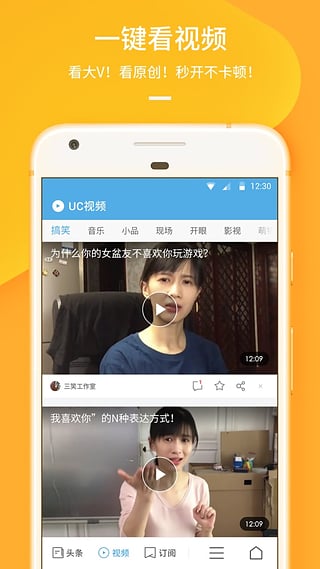 UC抢票帮安卓官方版图1
