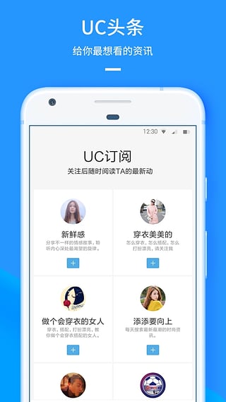 UC抢票帮安卓官方版图2
