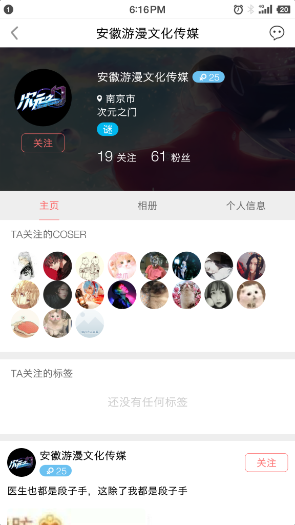 亿库二次元安卓版图1