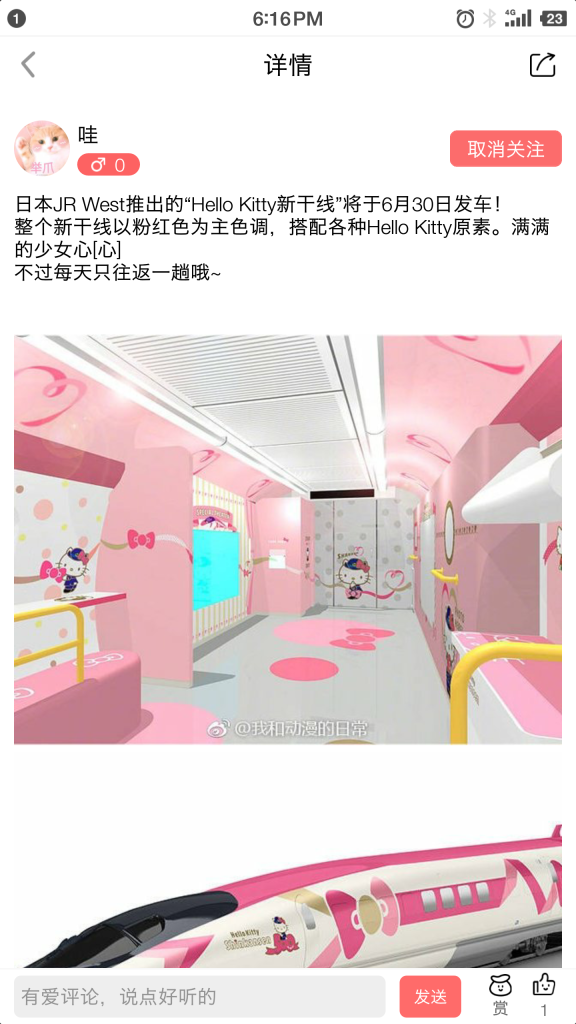 亿库二次元安卓版图2