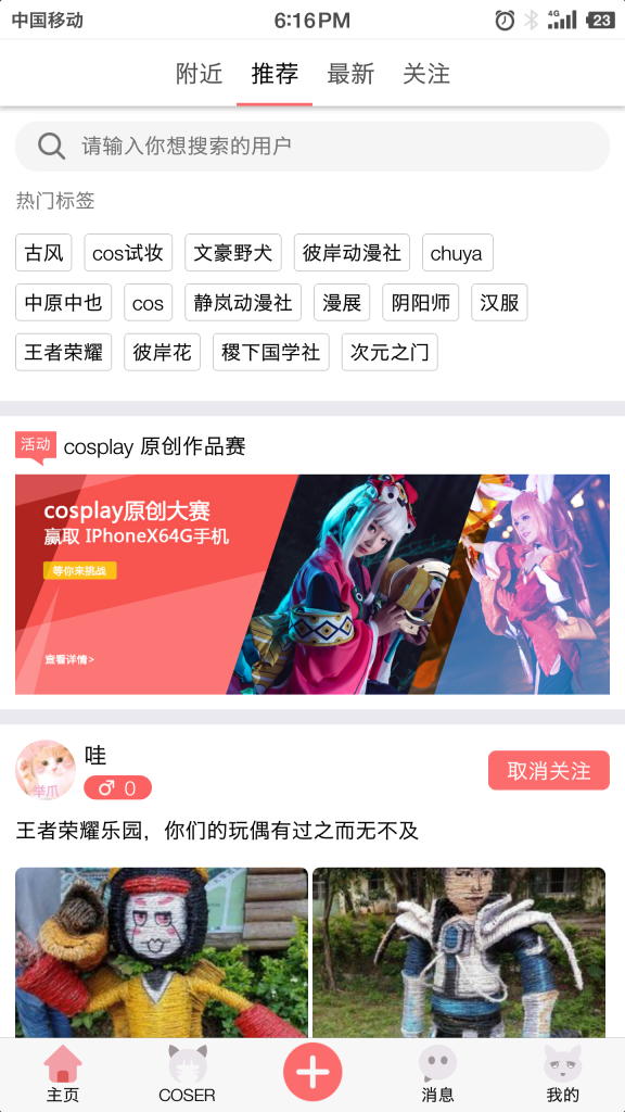 亿库二次元安卓版图3