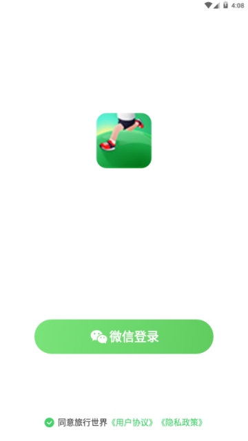旅行世界最新版图2
