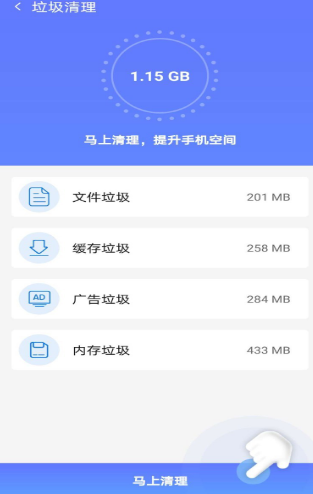 一键优化专家通用版图1