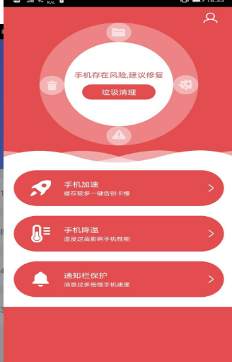 一键优化专家通用版图3
