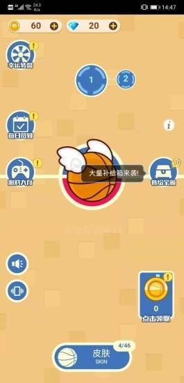 完美投篮手机版图1