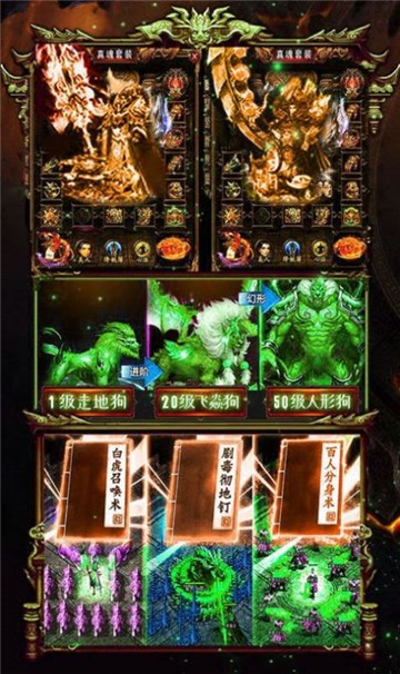 九龙战神手游无广告版图3