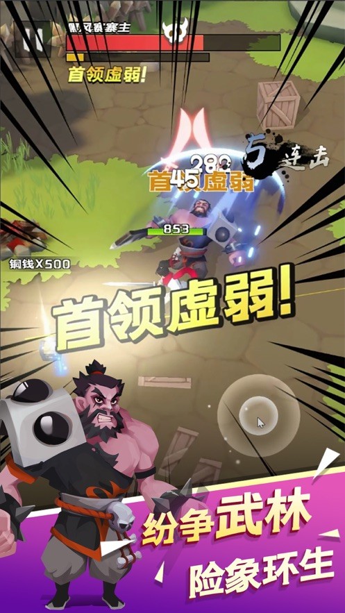 江湖我来也直装游戏版图1