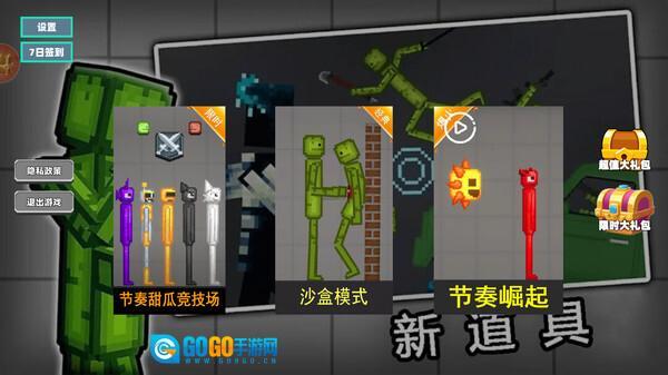 甜瓜放置战场图4