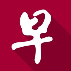 新加坡联合早报最新版