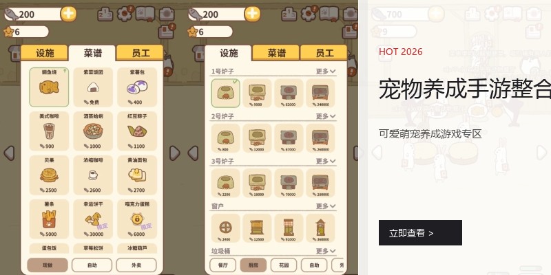 宠物养成手游整合