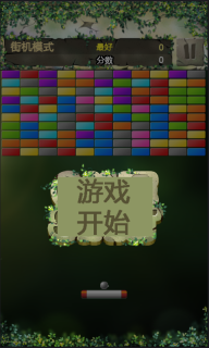 疯狂打砖块最新免费版图1
