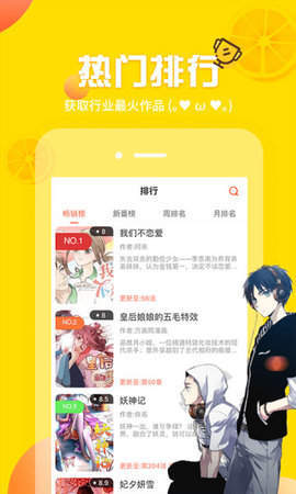 歪歪韩漫手机最新版图1