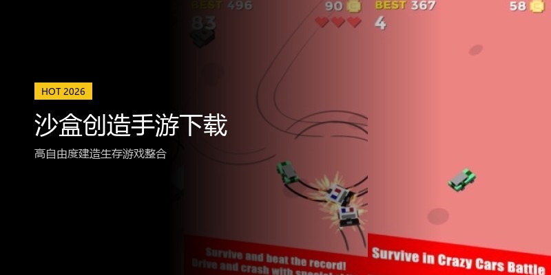 沙盒创造手游下载