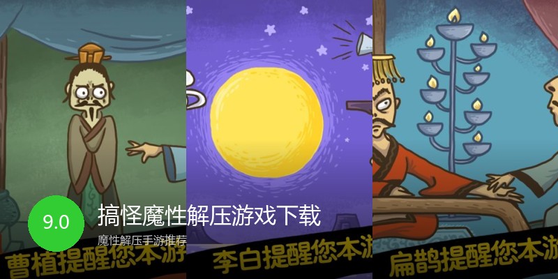 搞怪魔性解压游戏下载