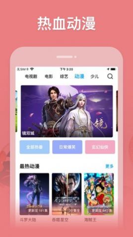 玄影视频免费原版图1