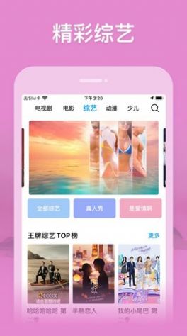 玄影视频免费原版图2