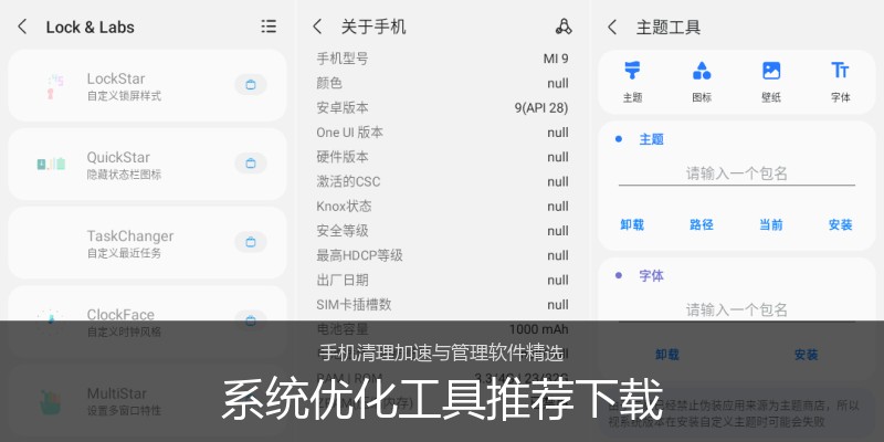 系统优化工具推荐下载