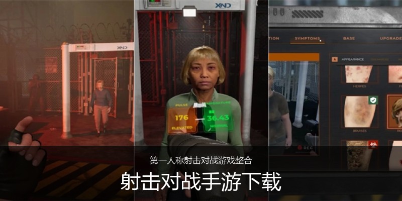 射击对战手游下载