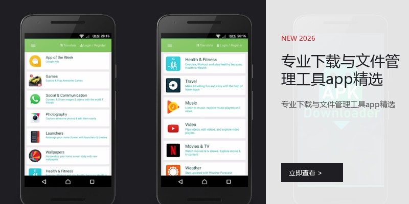 专业下载与文件管理工具app精选