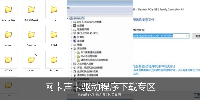 网卡声卡驱动程序下载专区