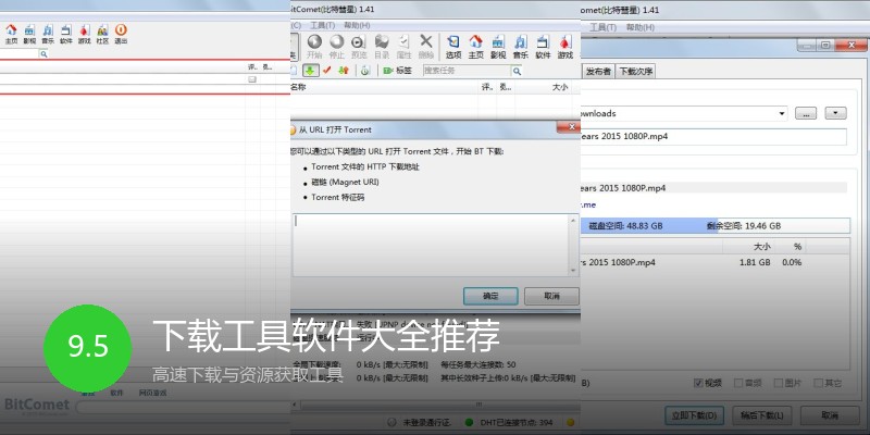下载工具软件大全推荐