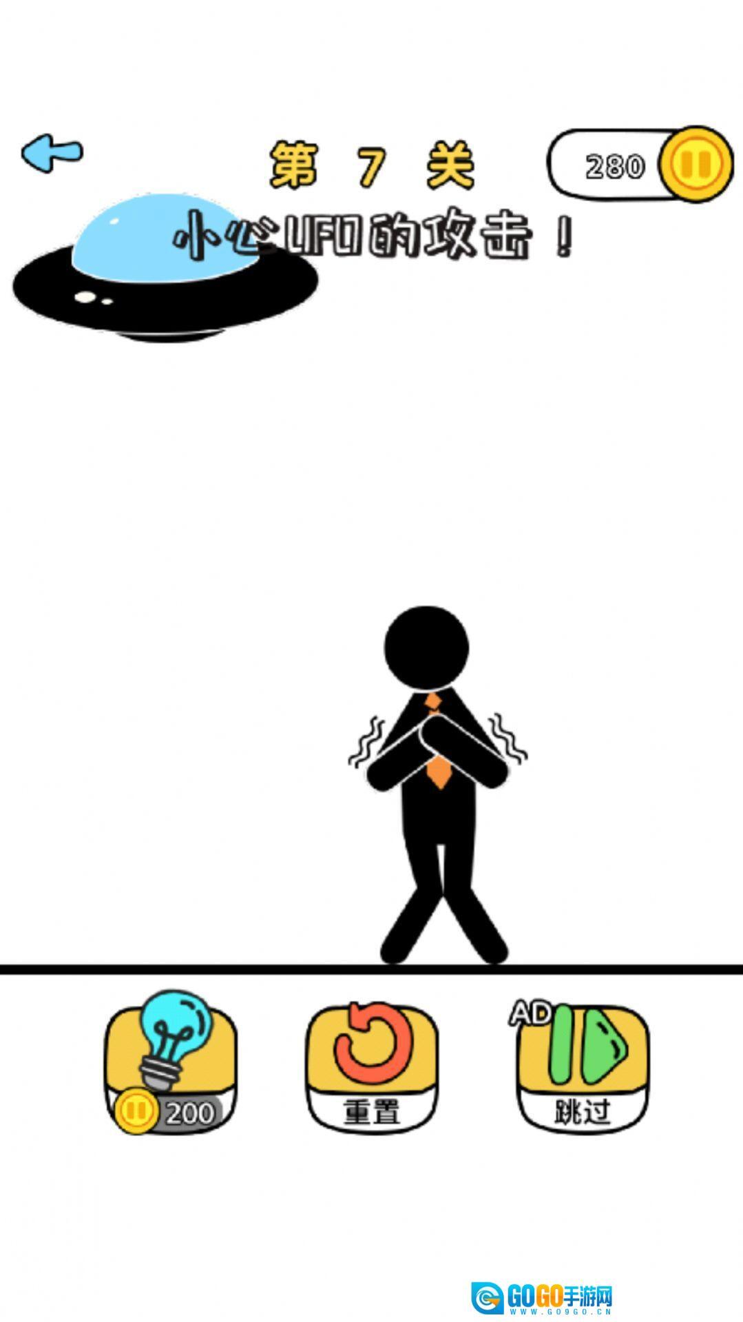 火柴人哈哈哈图2