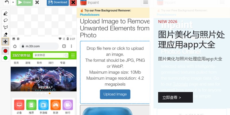 图片美化与照片处理应用app大全