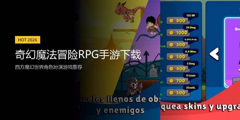 奇幻魔法冒险RPG手游下载