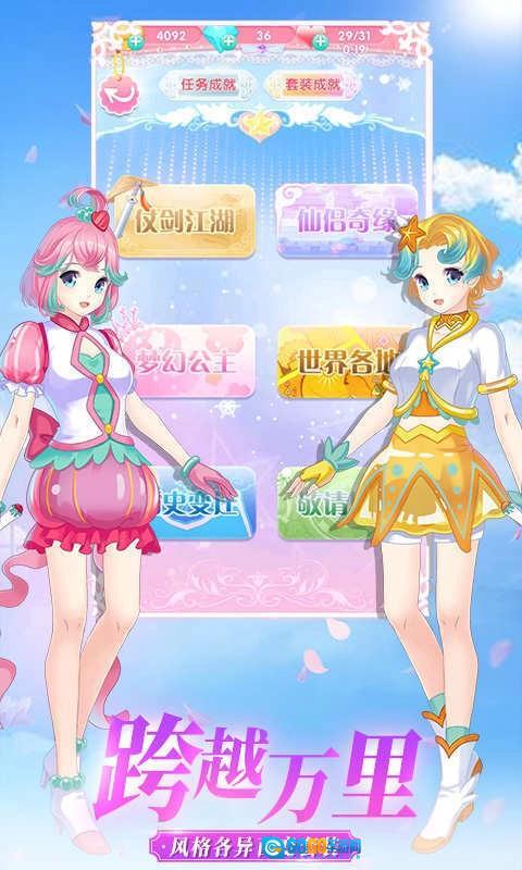 巴啦啦魔法变身3图4