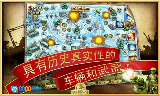 玩具塔防2手机版图4