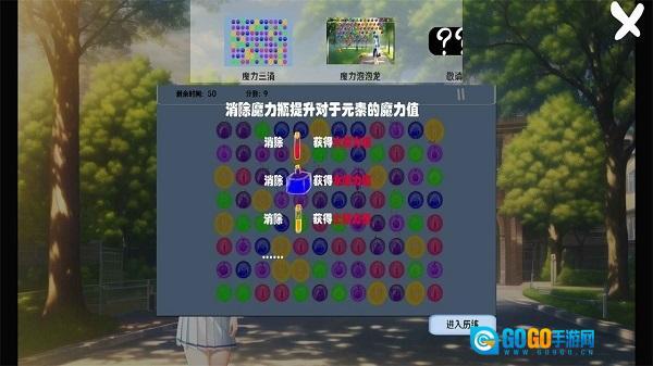 告白就会变强图2