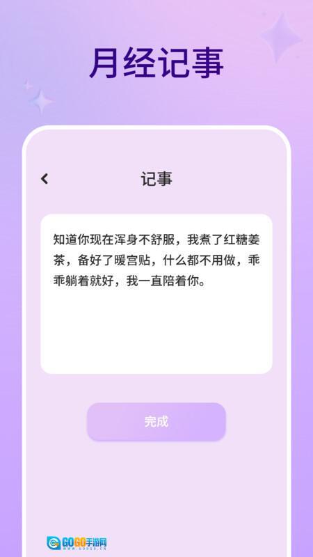 排卵期计算器图2