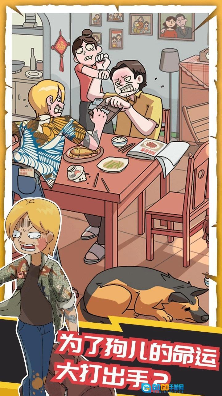 恋爱教父张小伟图3