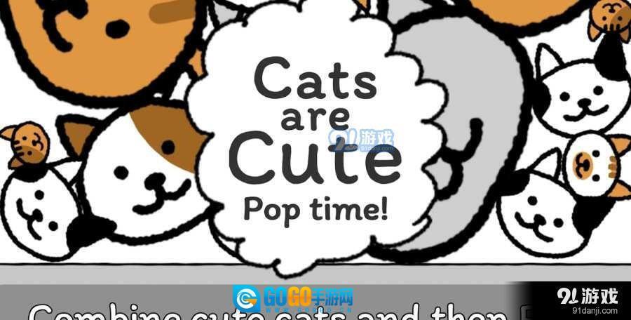 猫咪真的很爆爆图1