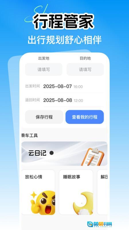 省行火车查票图3