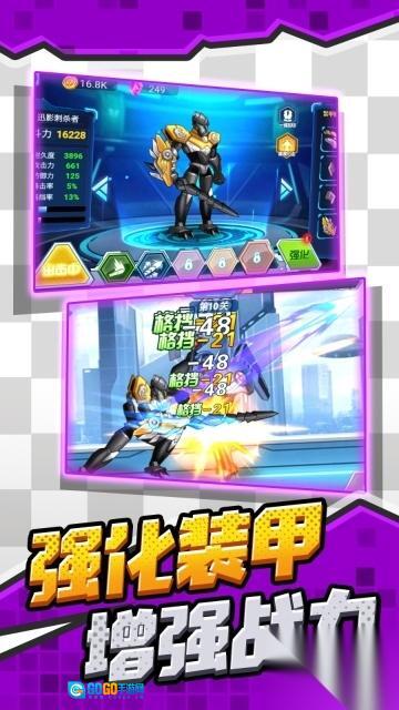 钢铁机甲变形图2