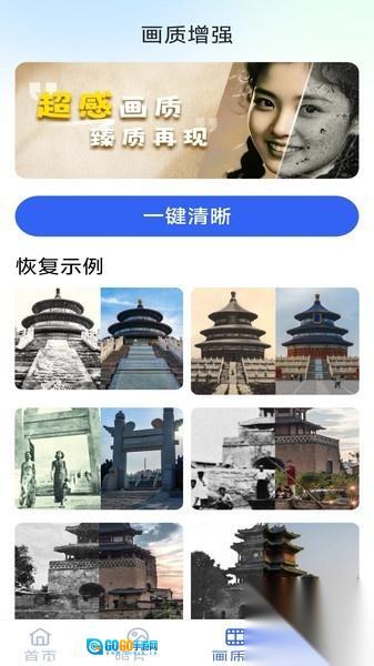 相册照片修复助手图4