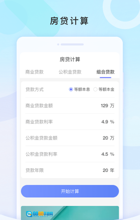 测速WiFi管家图1