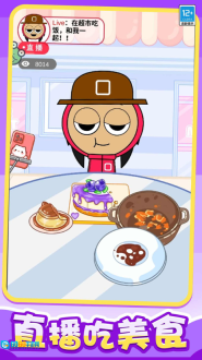 我的爱心便当图2