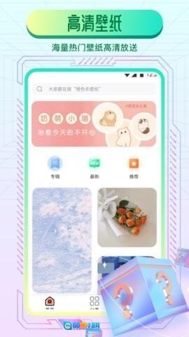 动态魔法壁纸图2