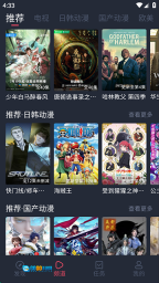 横风动漫无广告版图1