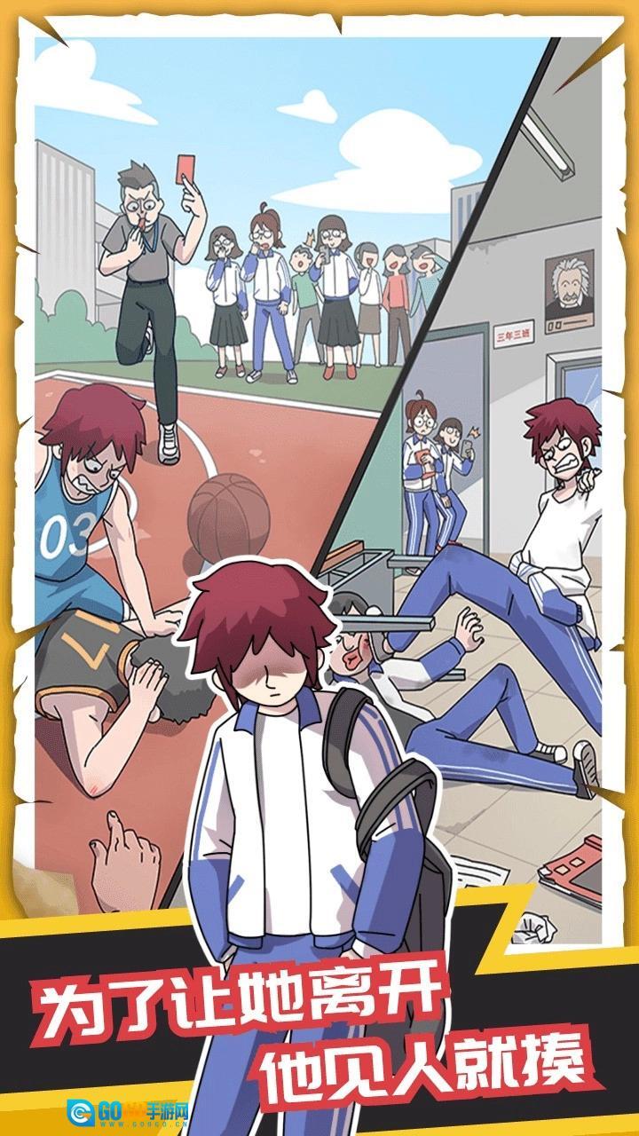 恋爱教父张小伟图1