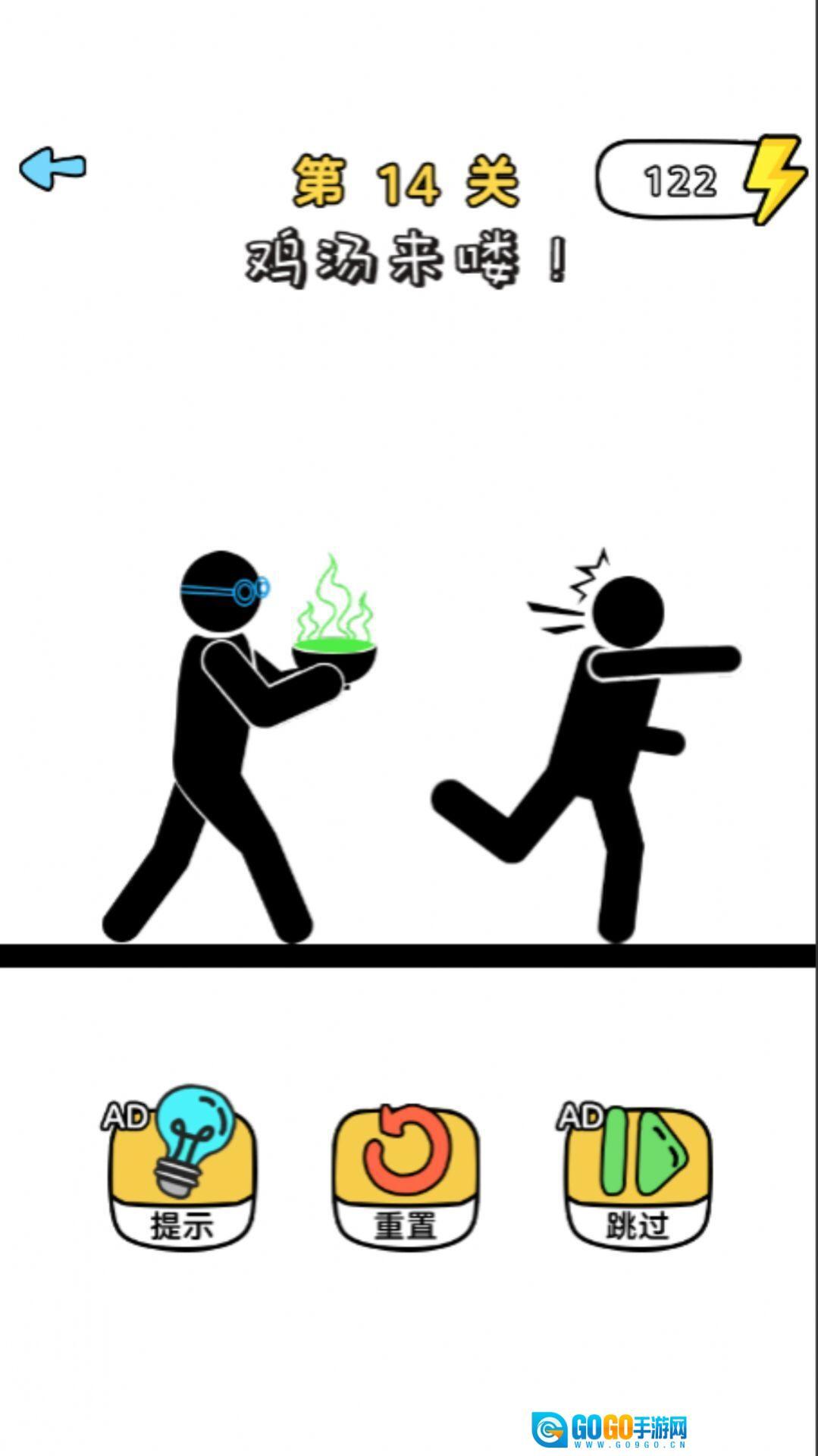 火柴人哈哈哈图3