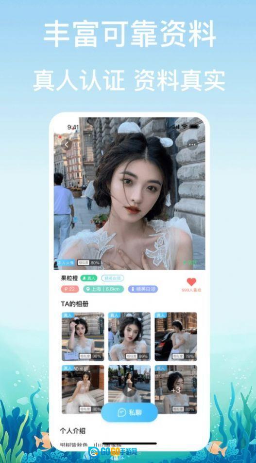 鑫盛漂流瓶交友图3