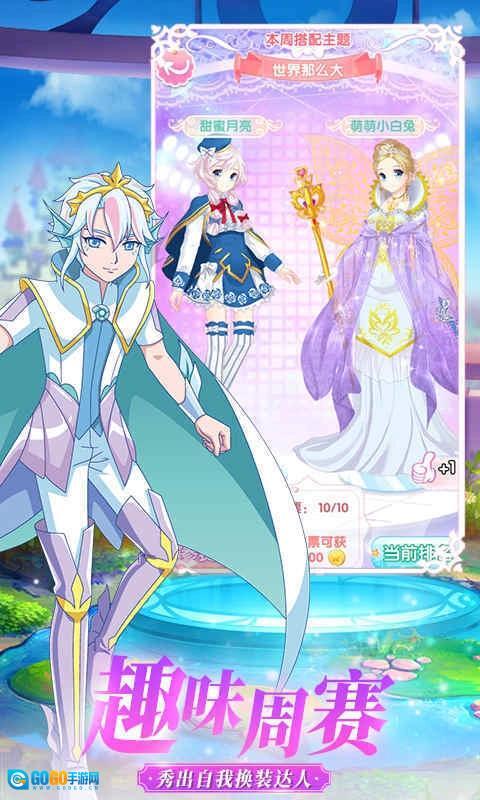 巴啦啦魔法变身3图2