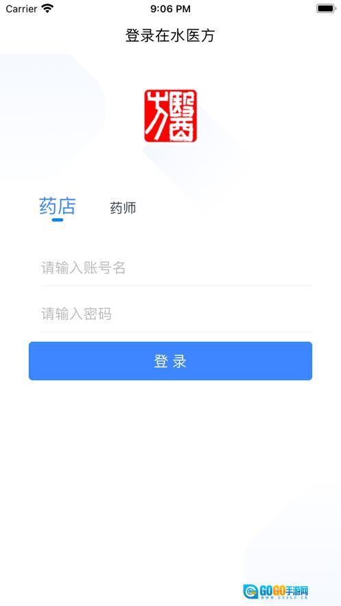 在水医方药店端图3