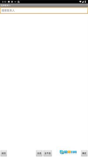 通话记录伪造专家图2